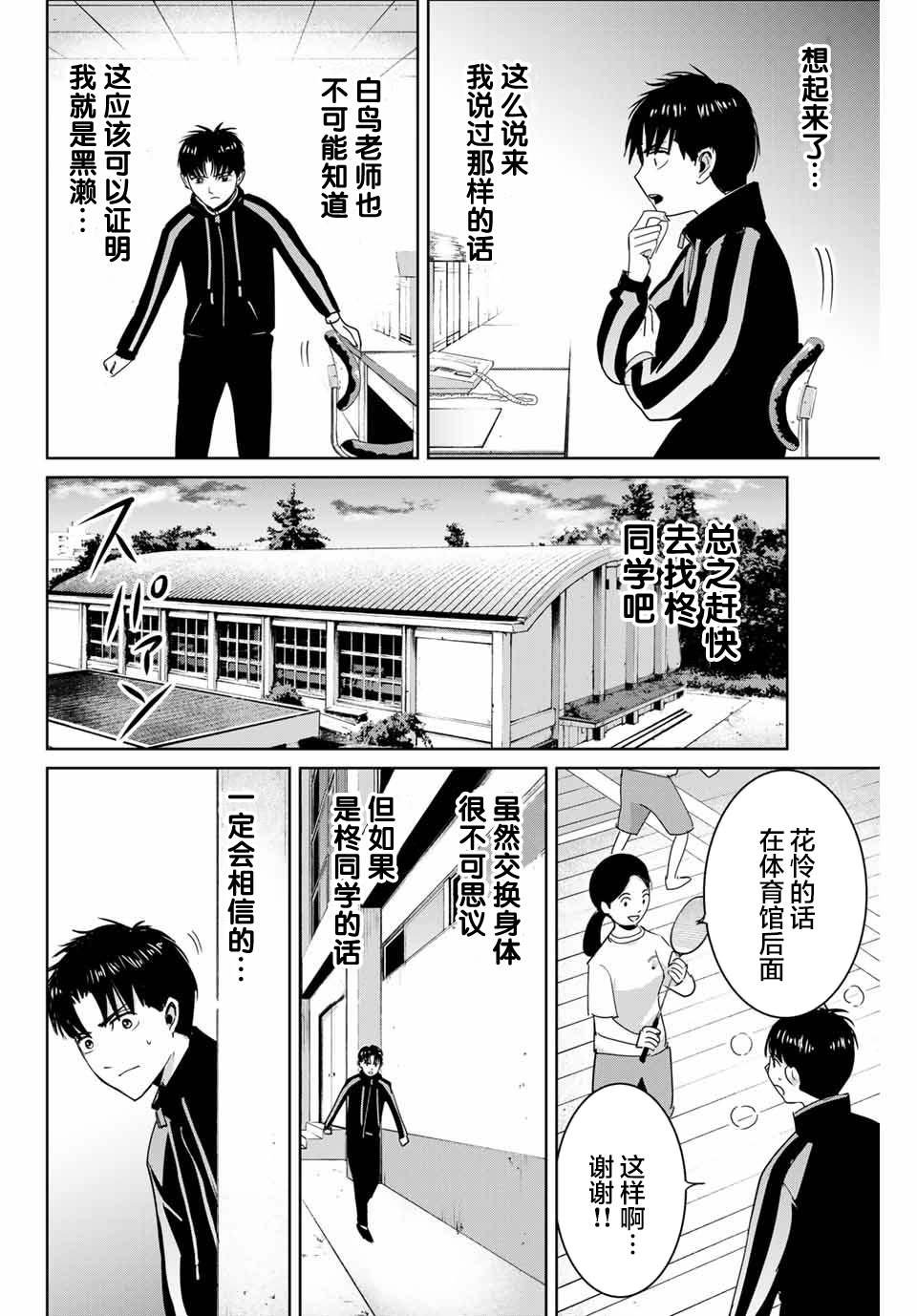 第67话