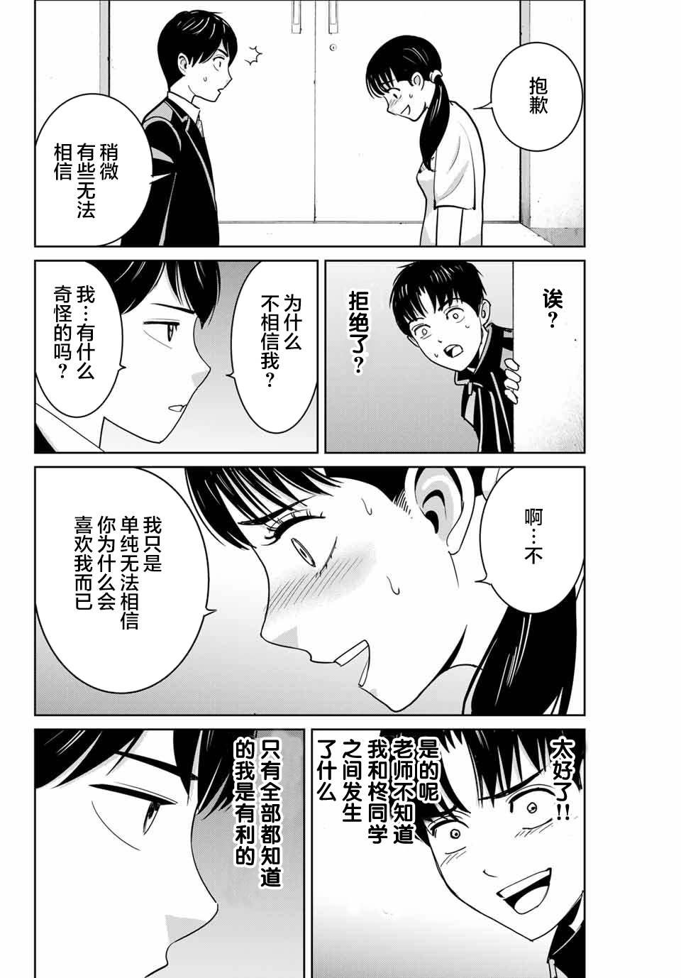 第67话