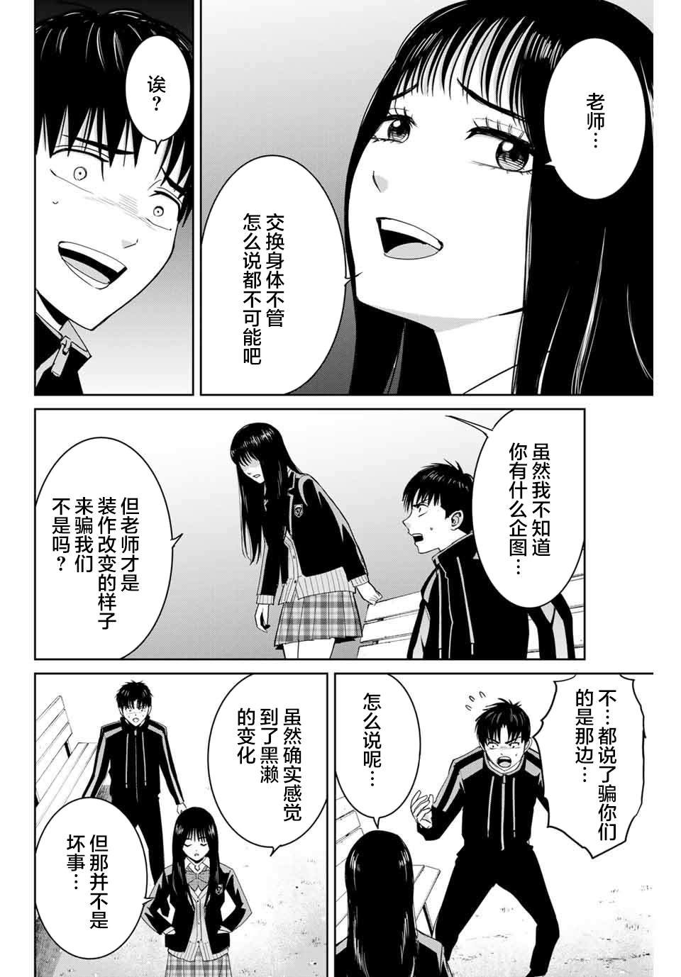 第68话