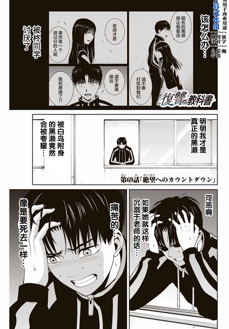 第69话