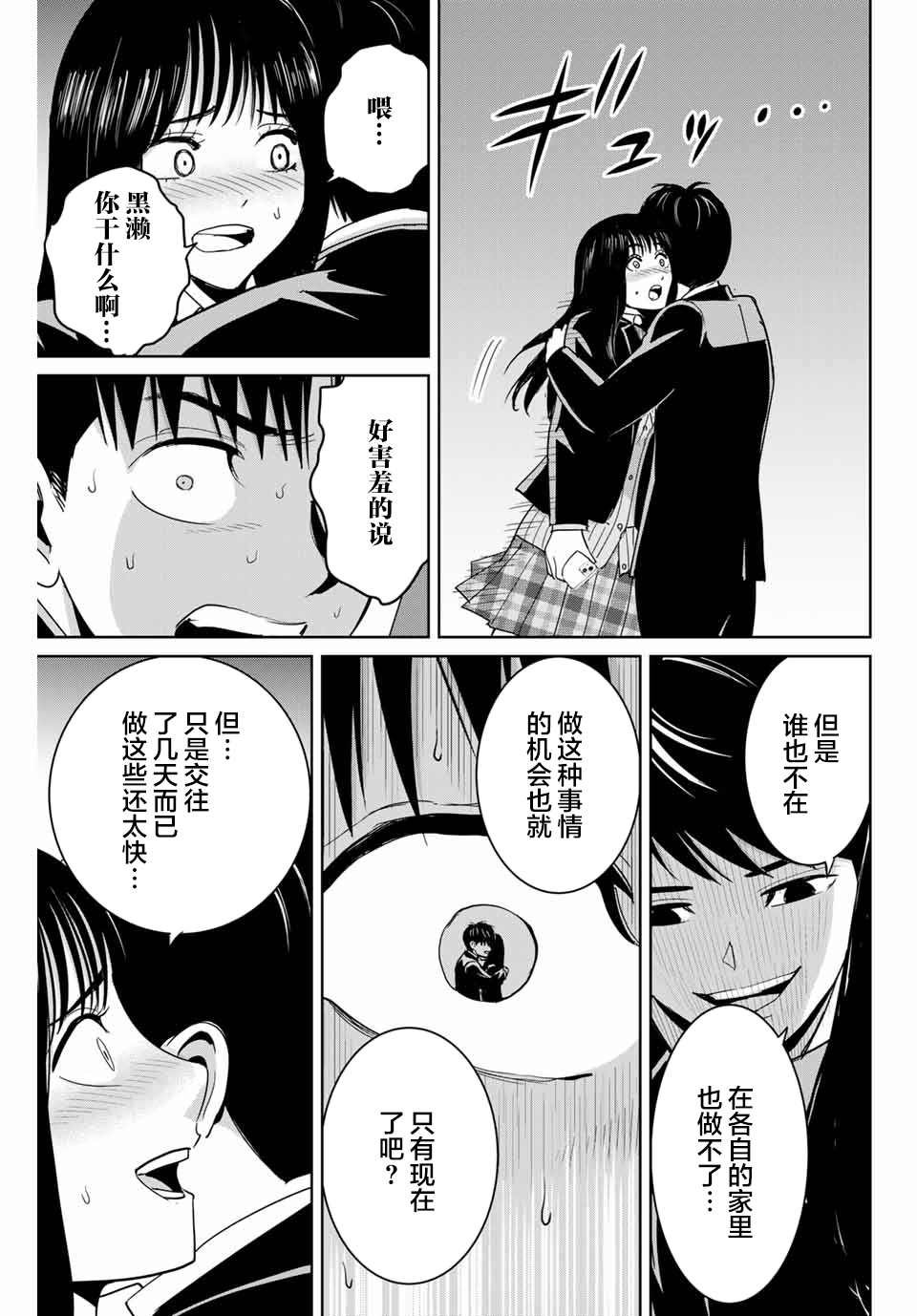 第69话