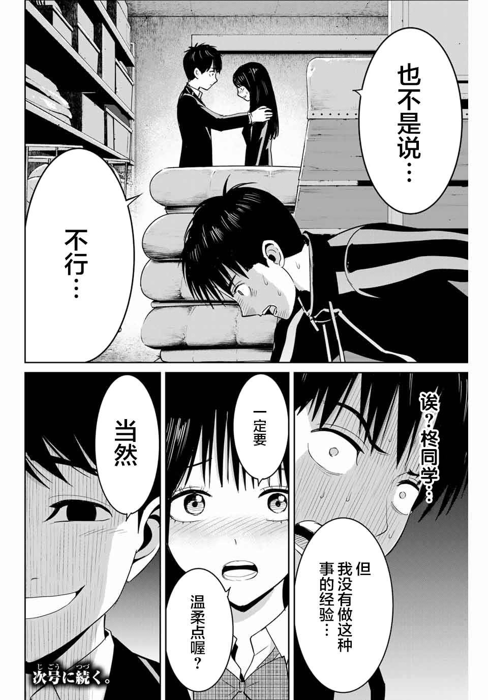 第69话
