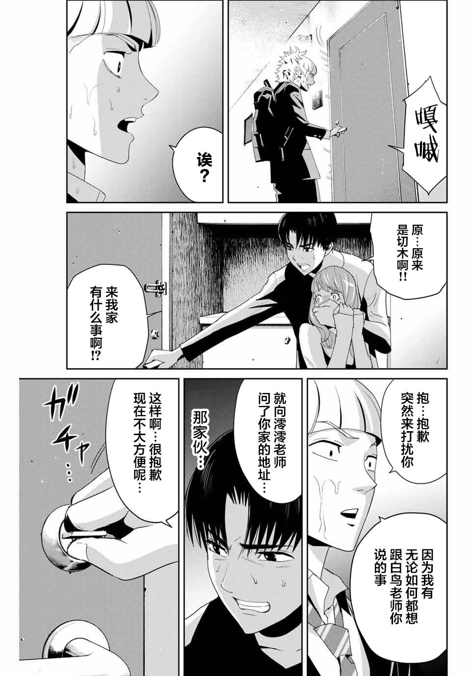 第7话