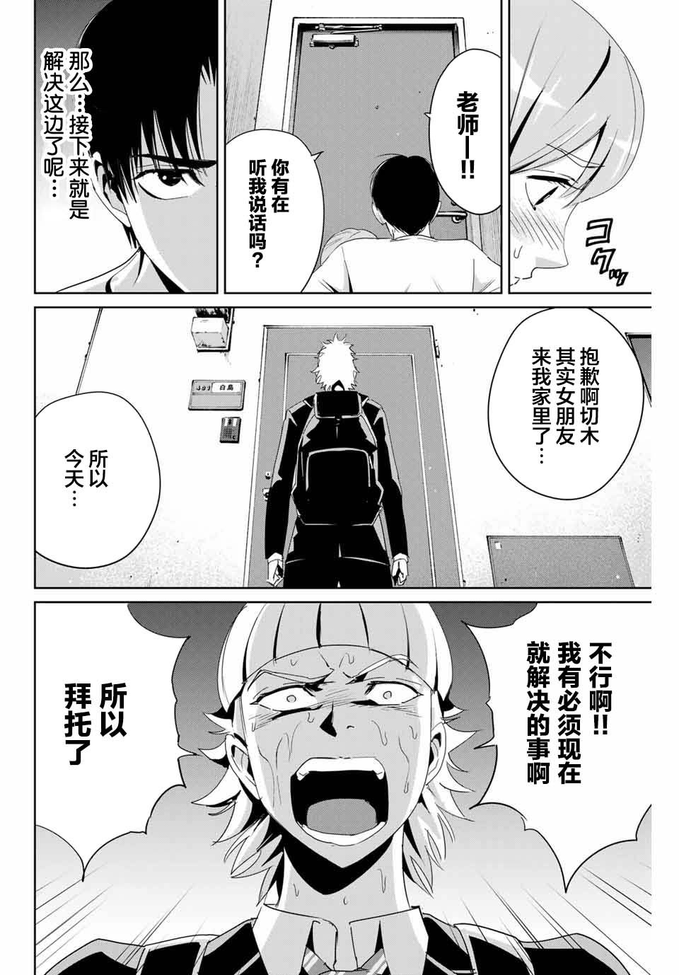第7话