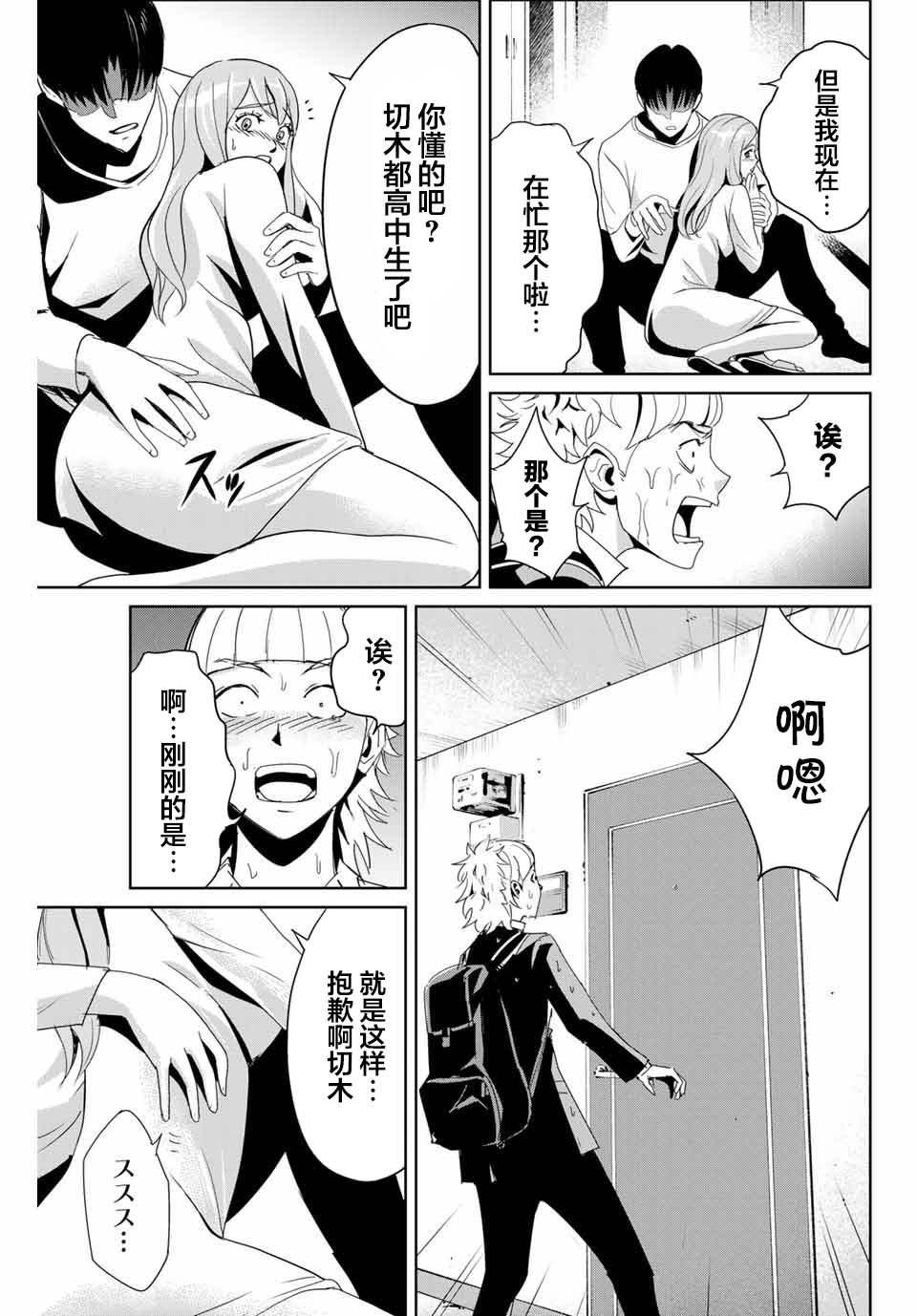 第7话