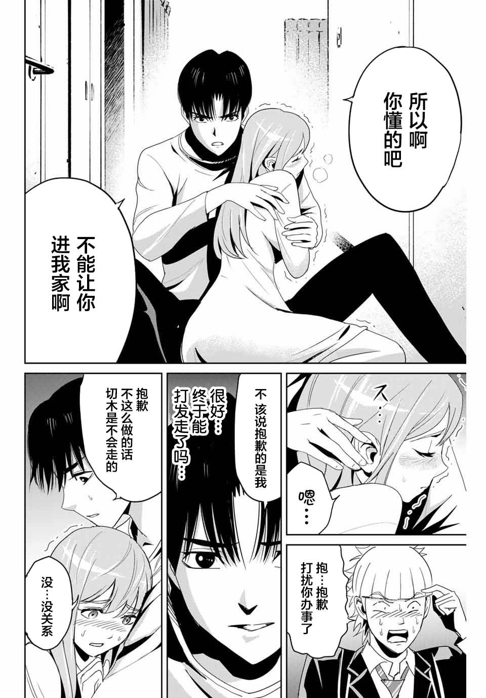 第7话