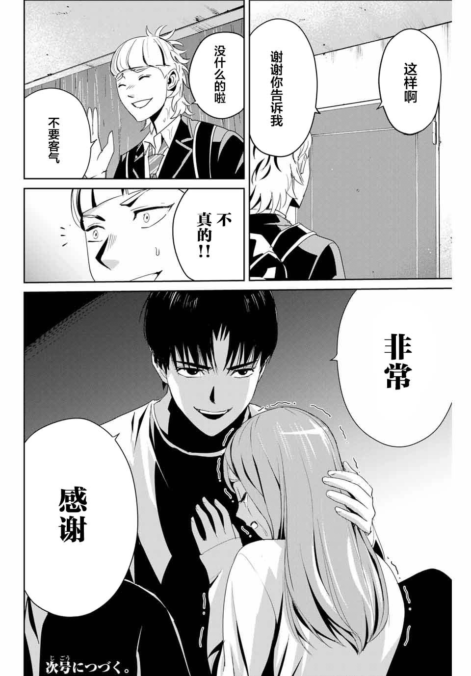 第7话