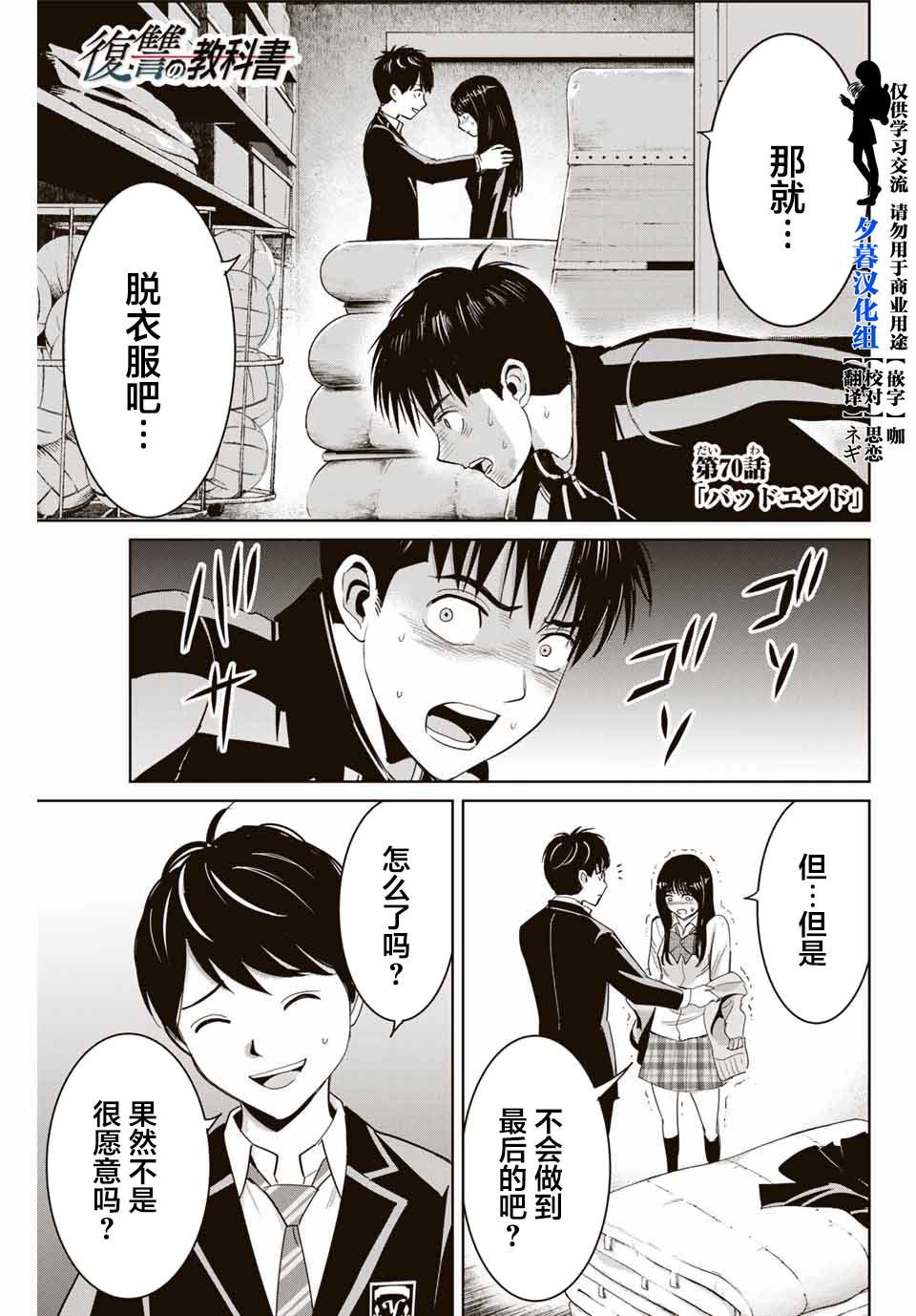 第70话