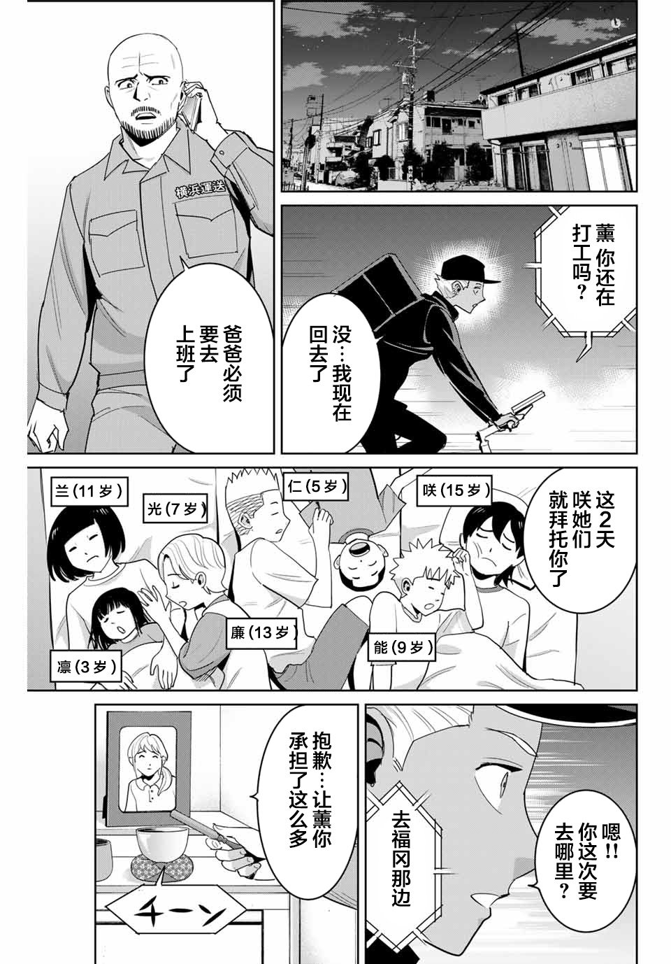 第71话