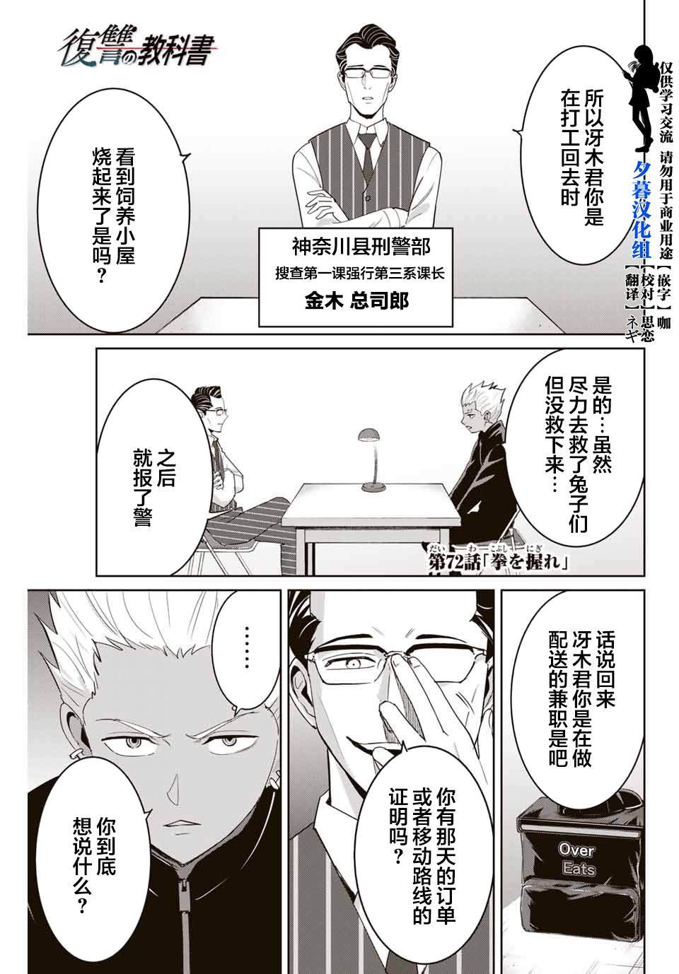 第72话