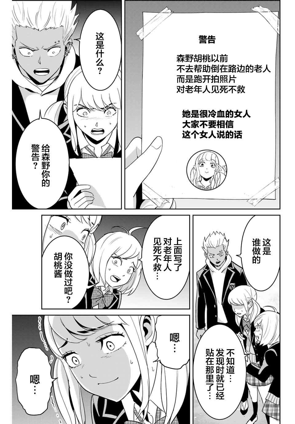 第72话