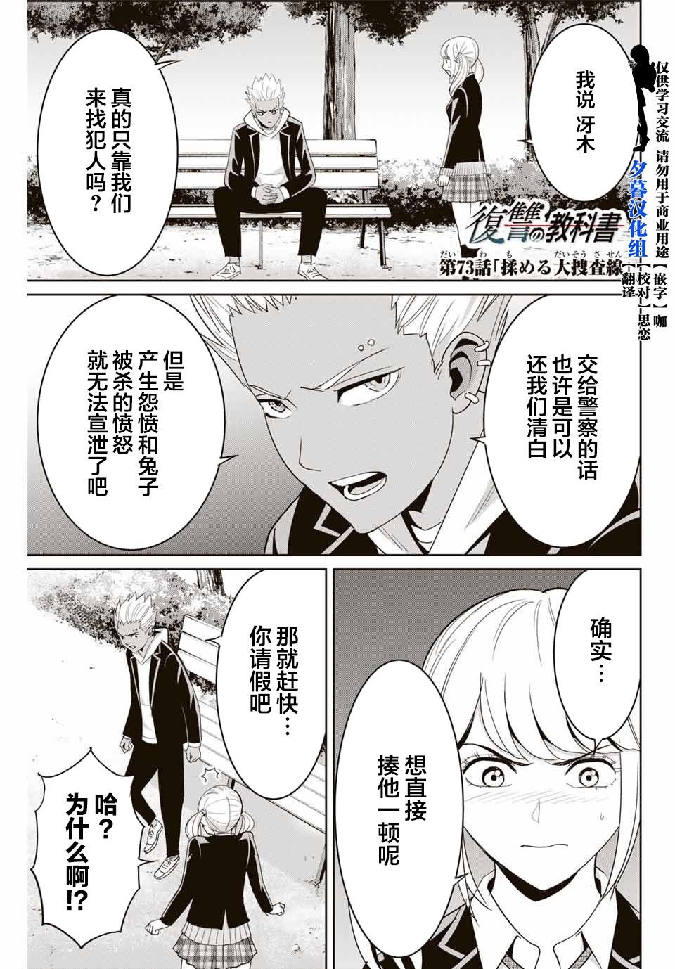 第73话