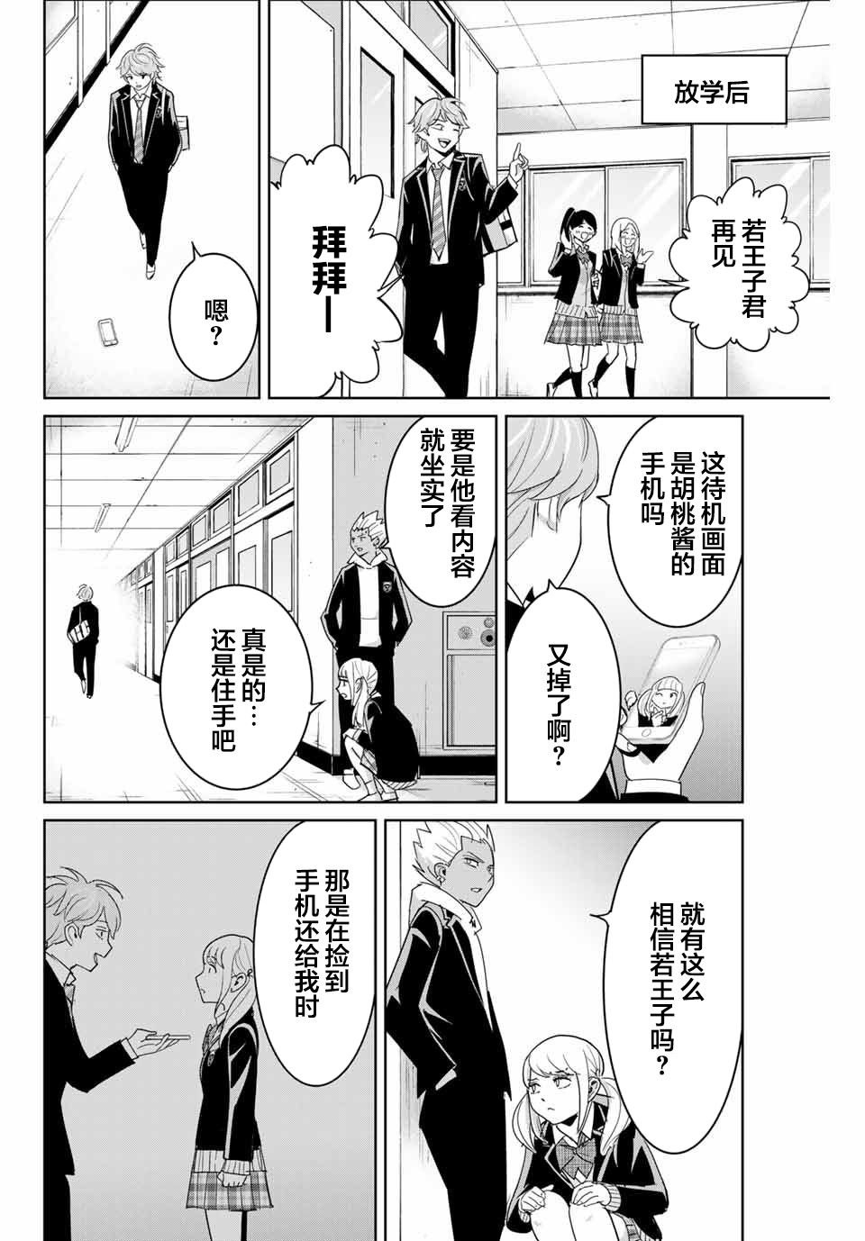 第73话