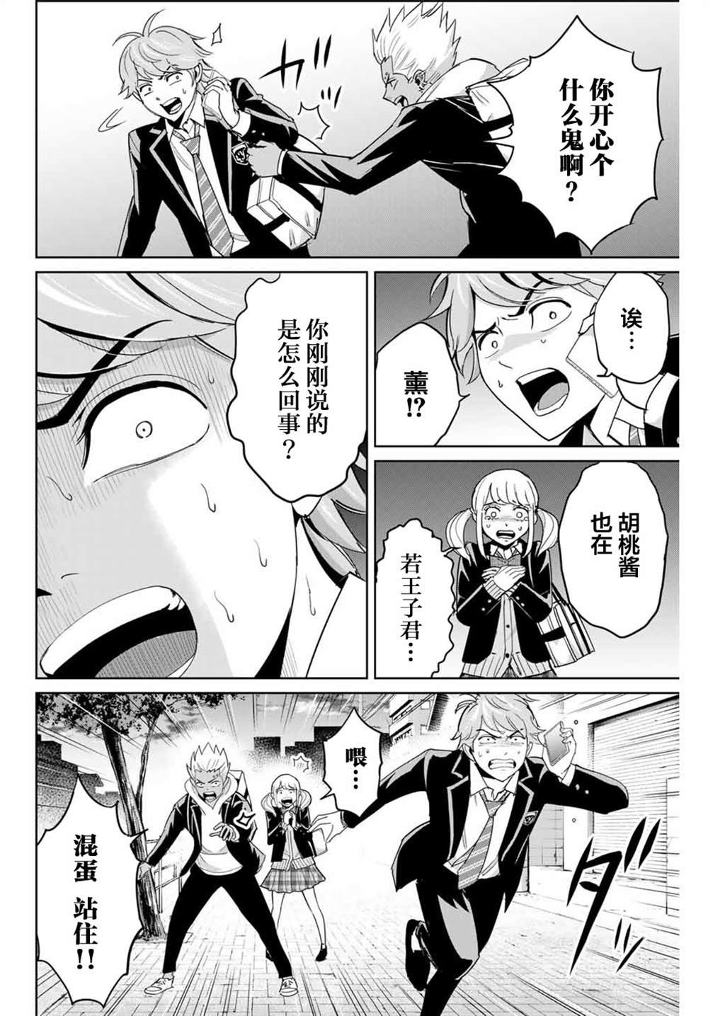 第74话