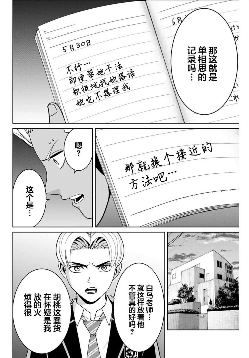 第74话