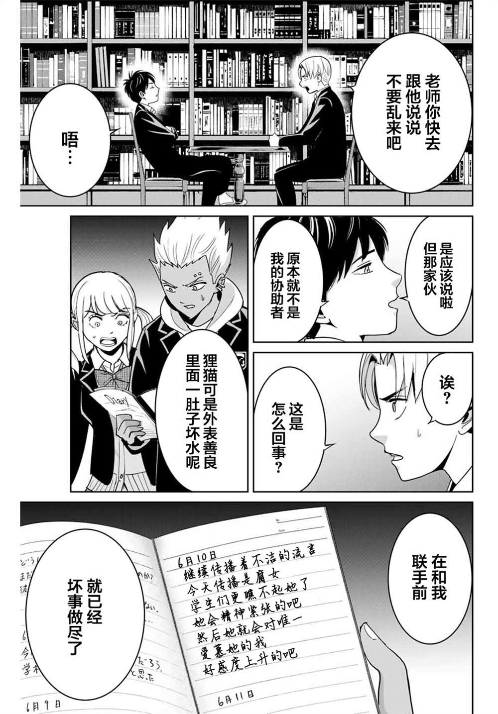 第74话