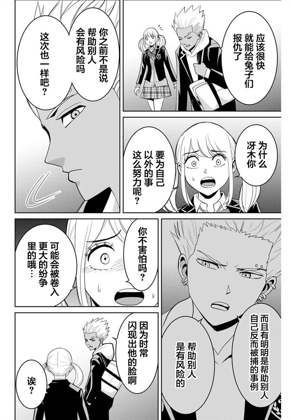 第74话