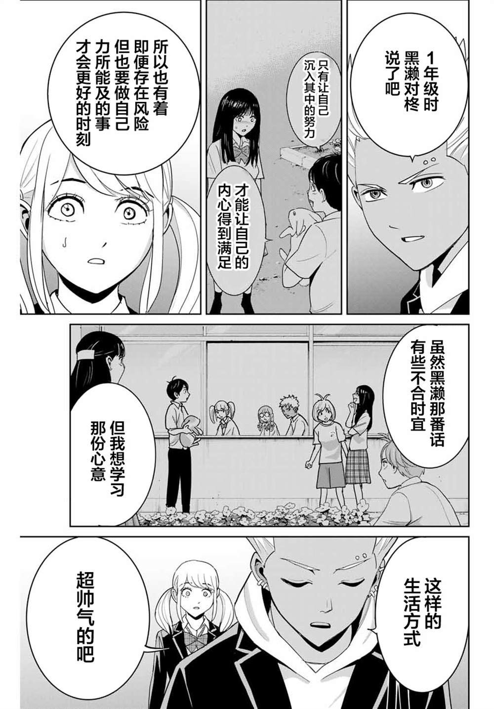 第74话