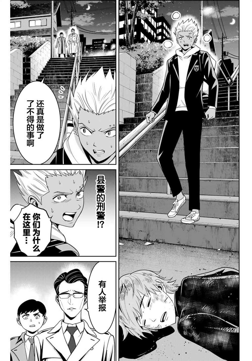 第74话
