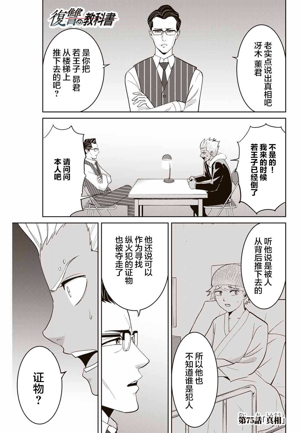 第75话