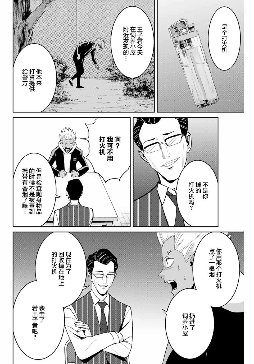 第75话