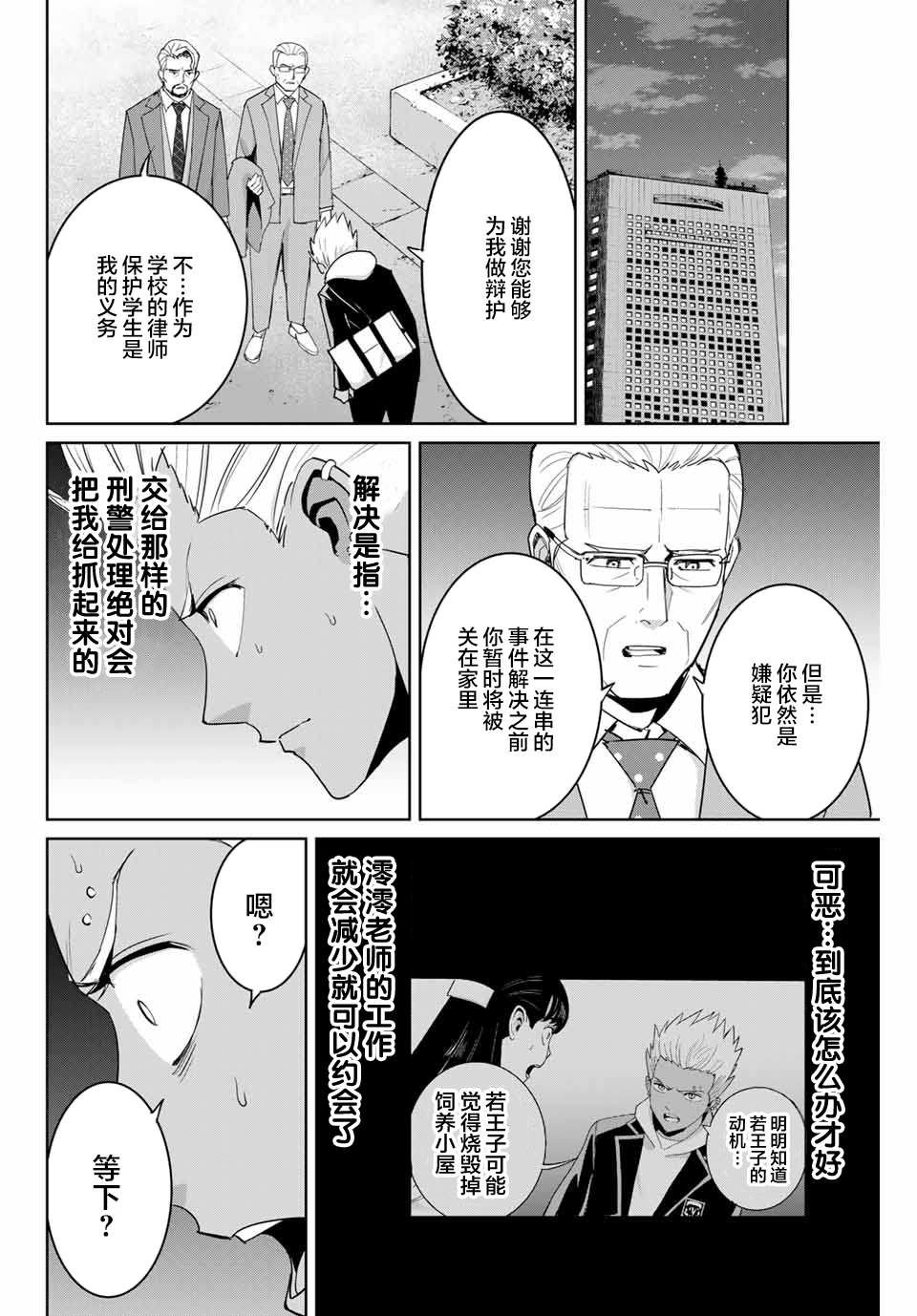 第75话