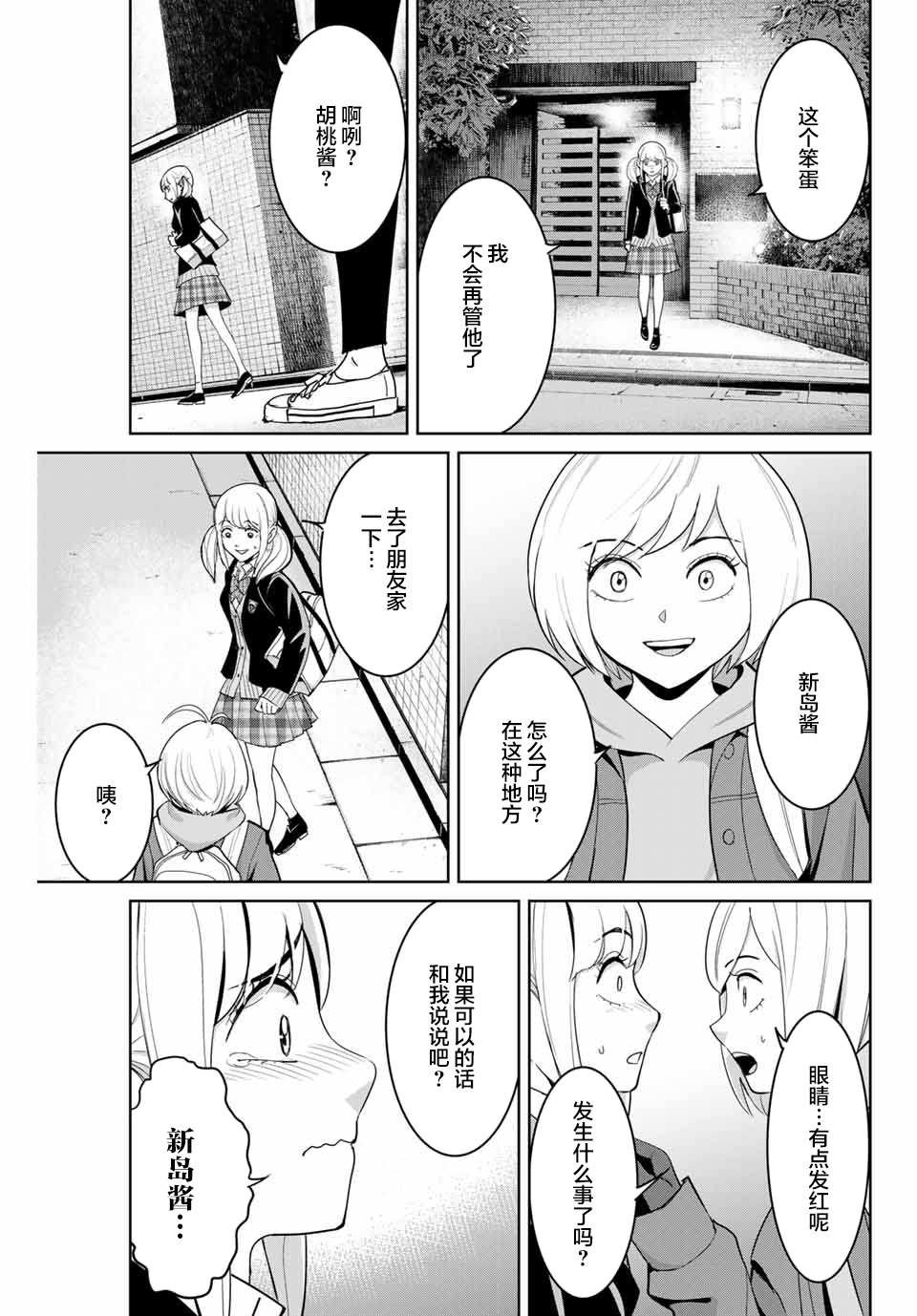 第75话