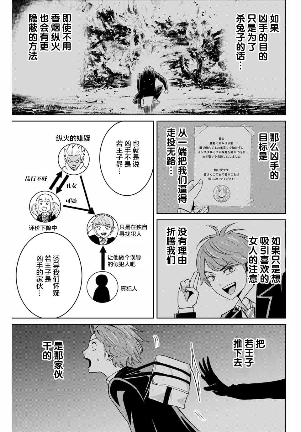 第75话