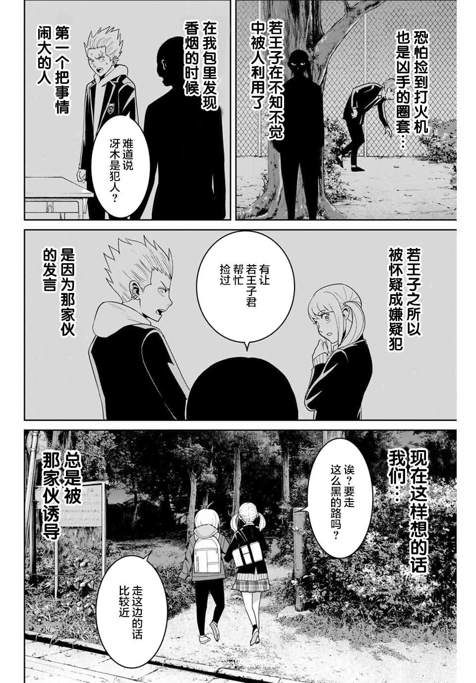 第75话