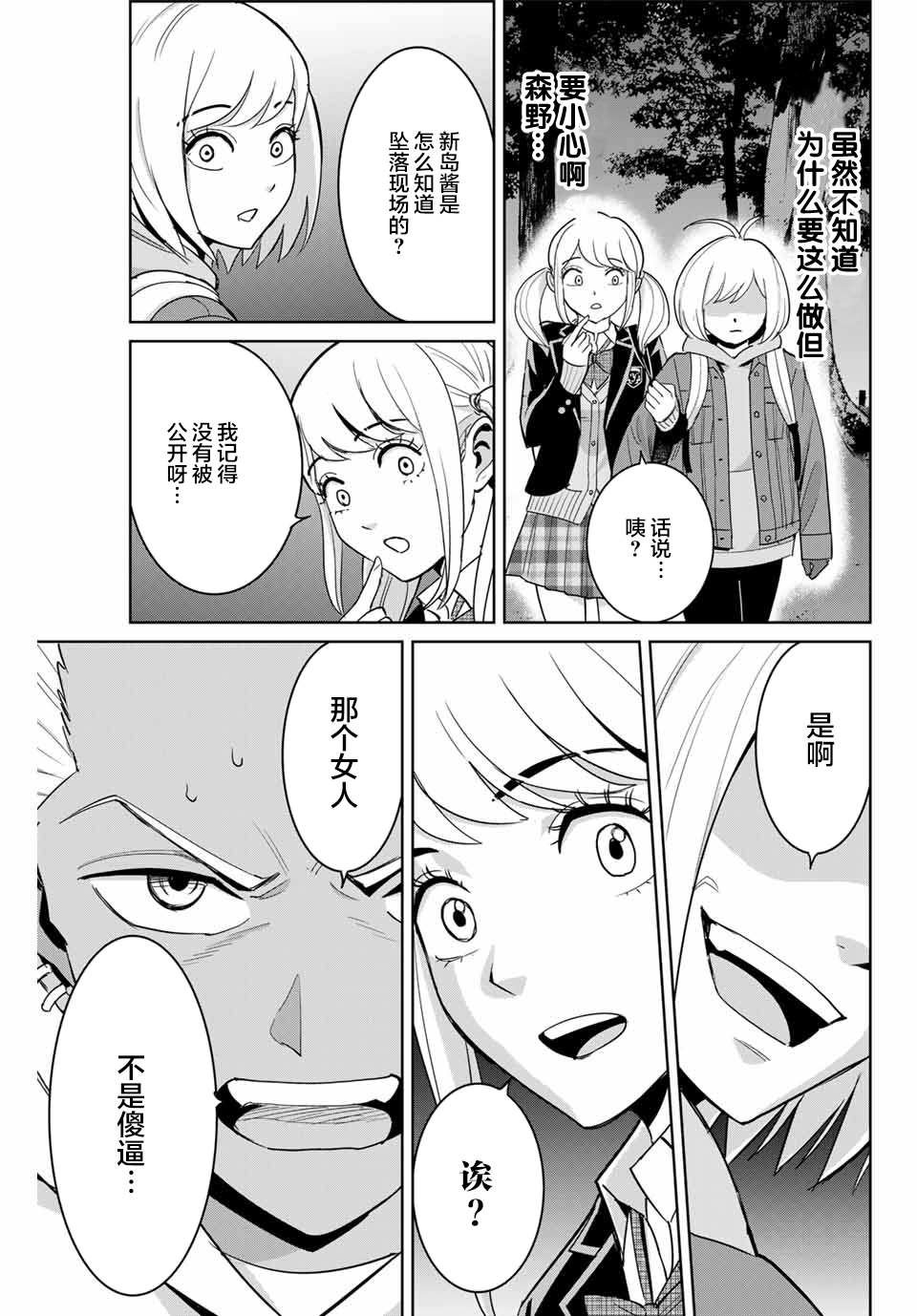 第75话