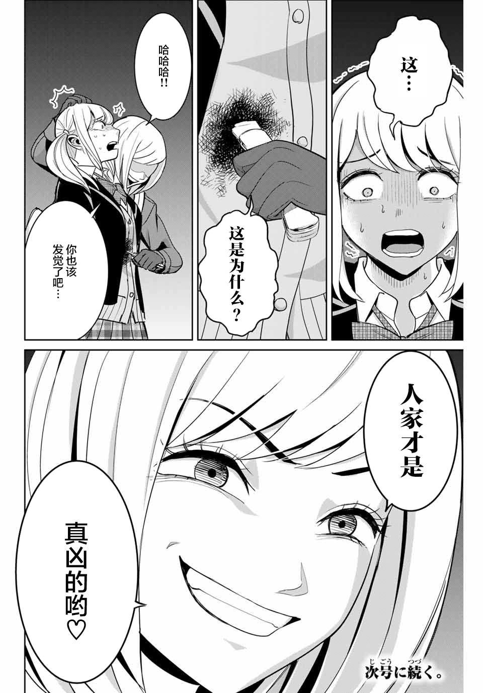 第75话