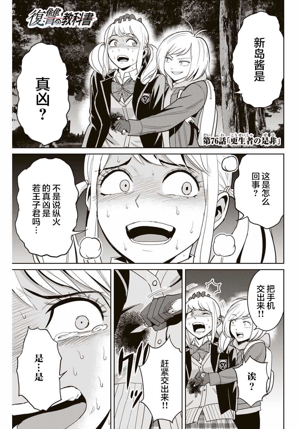 第76话