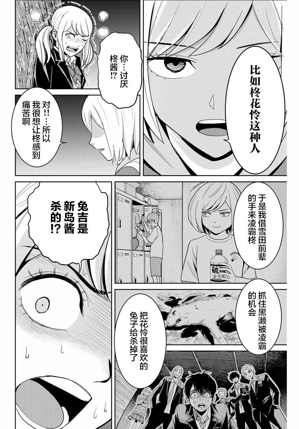 第76话