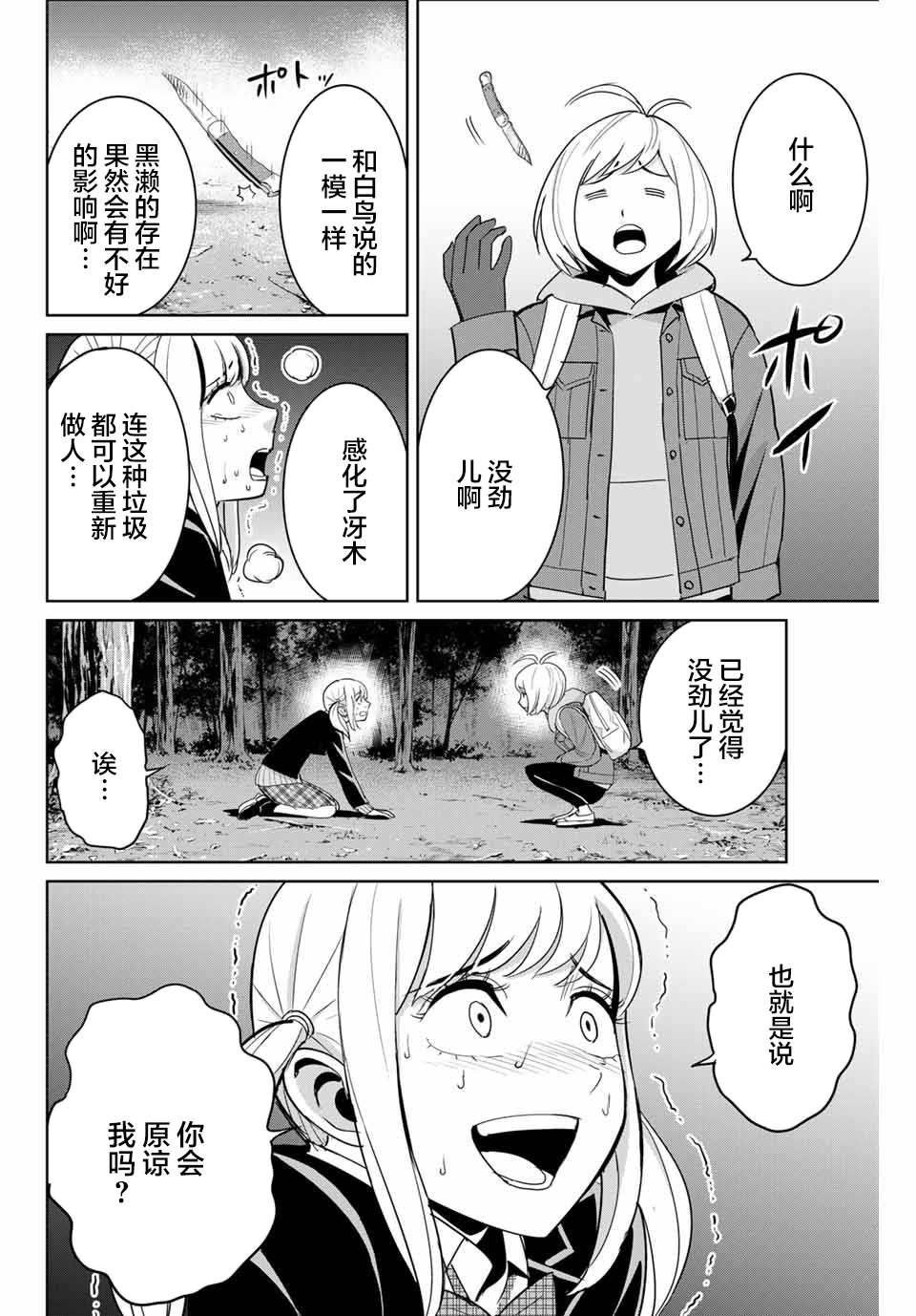第76话