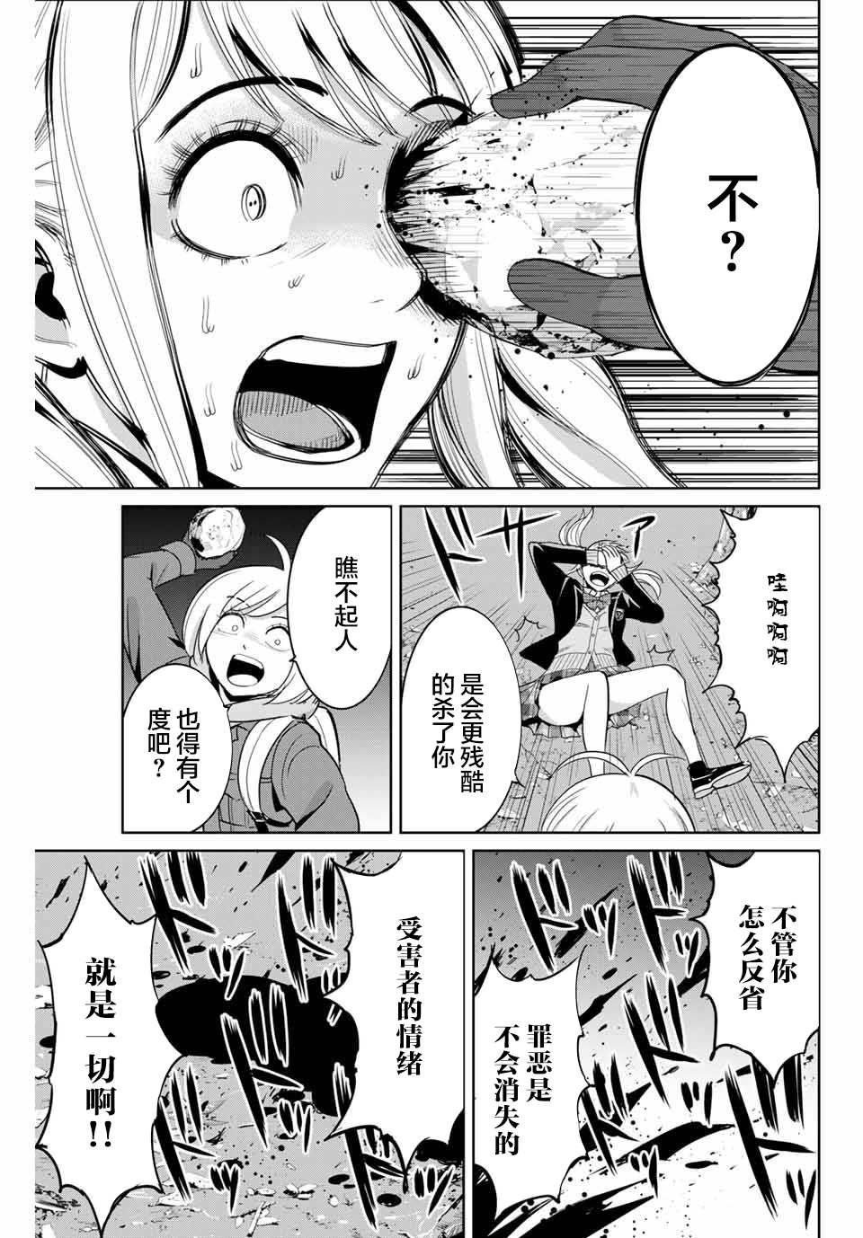 第76话