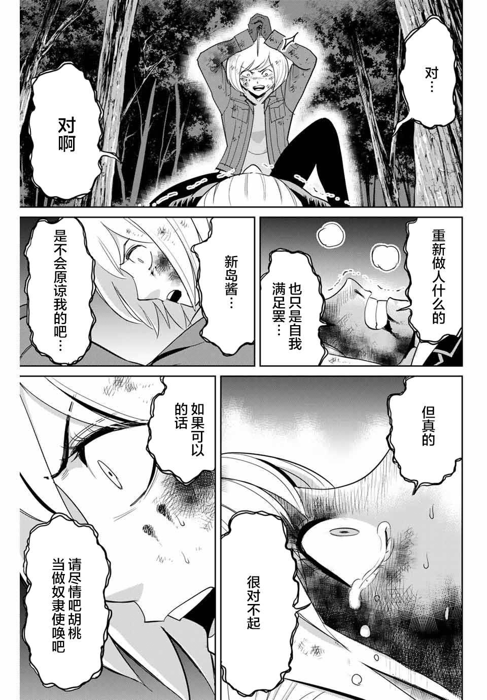 第76话