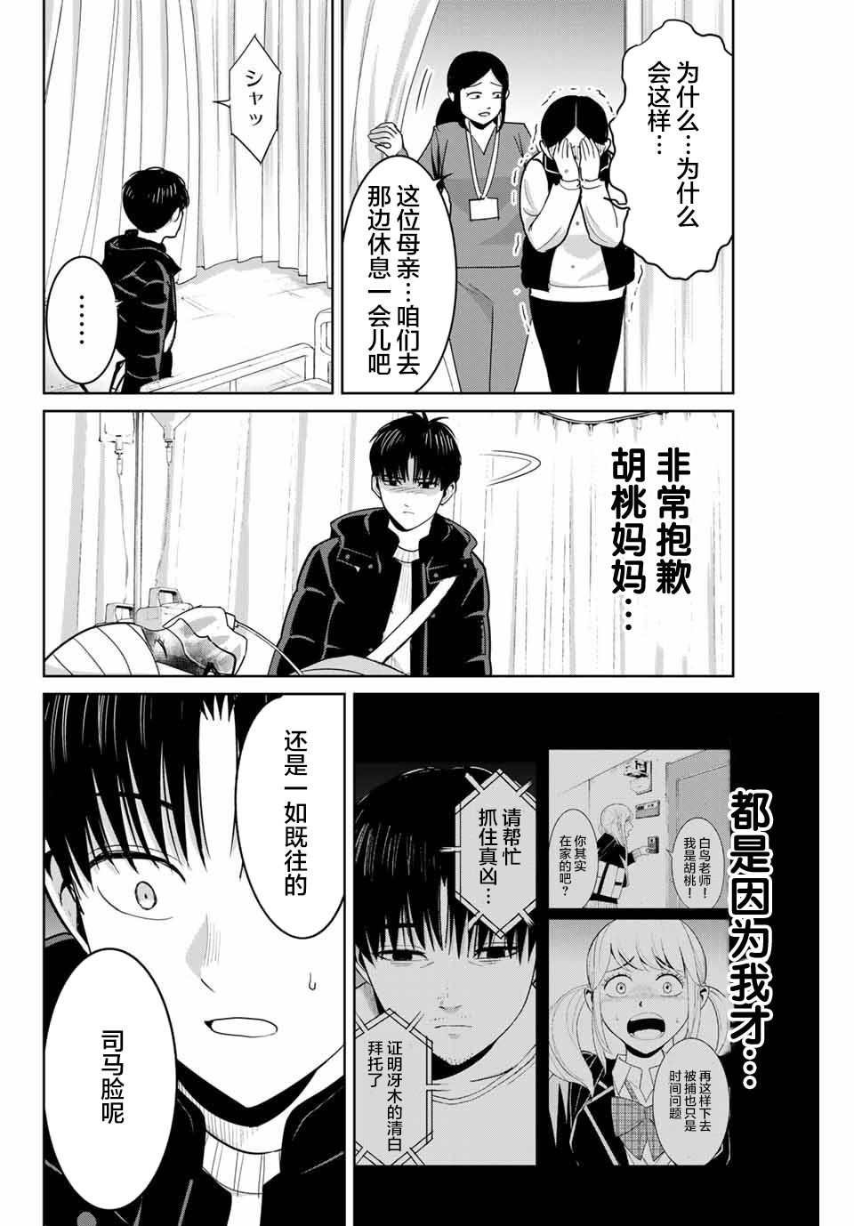 第77话