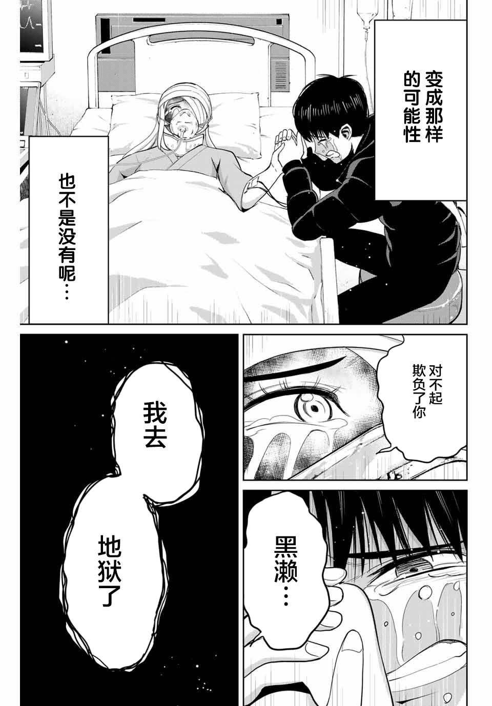第77话