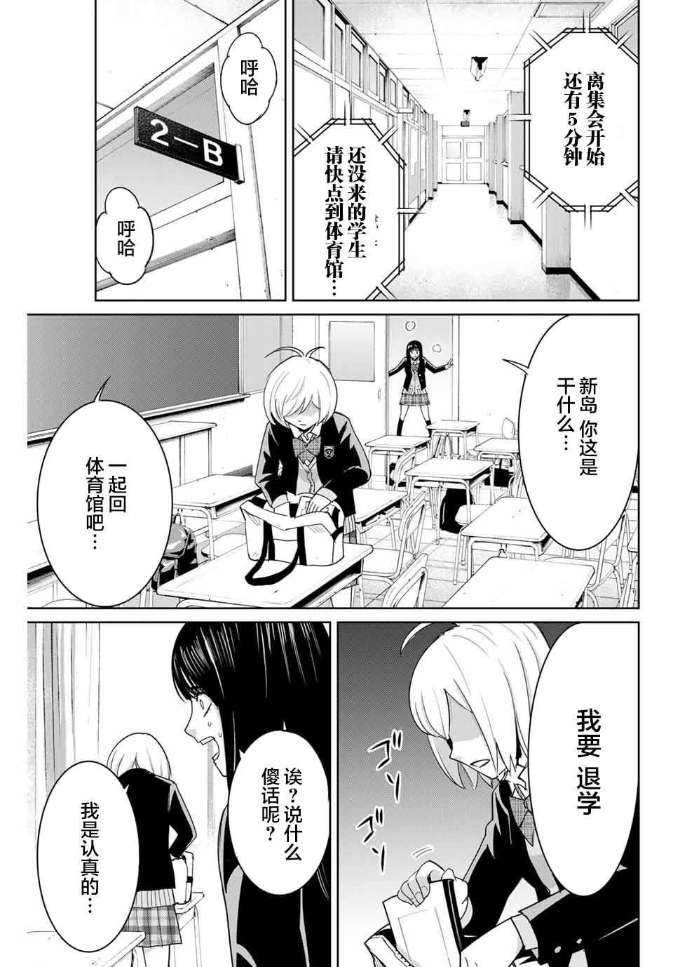 第78话