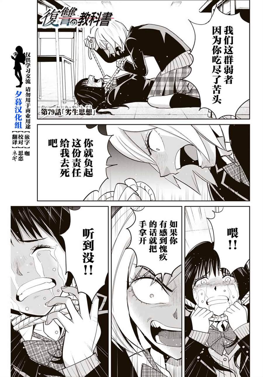 第79话