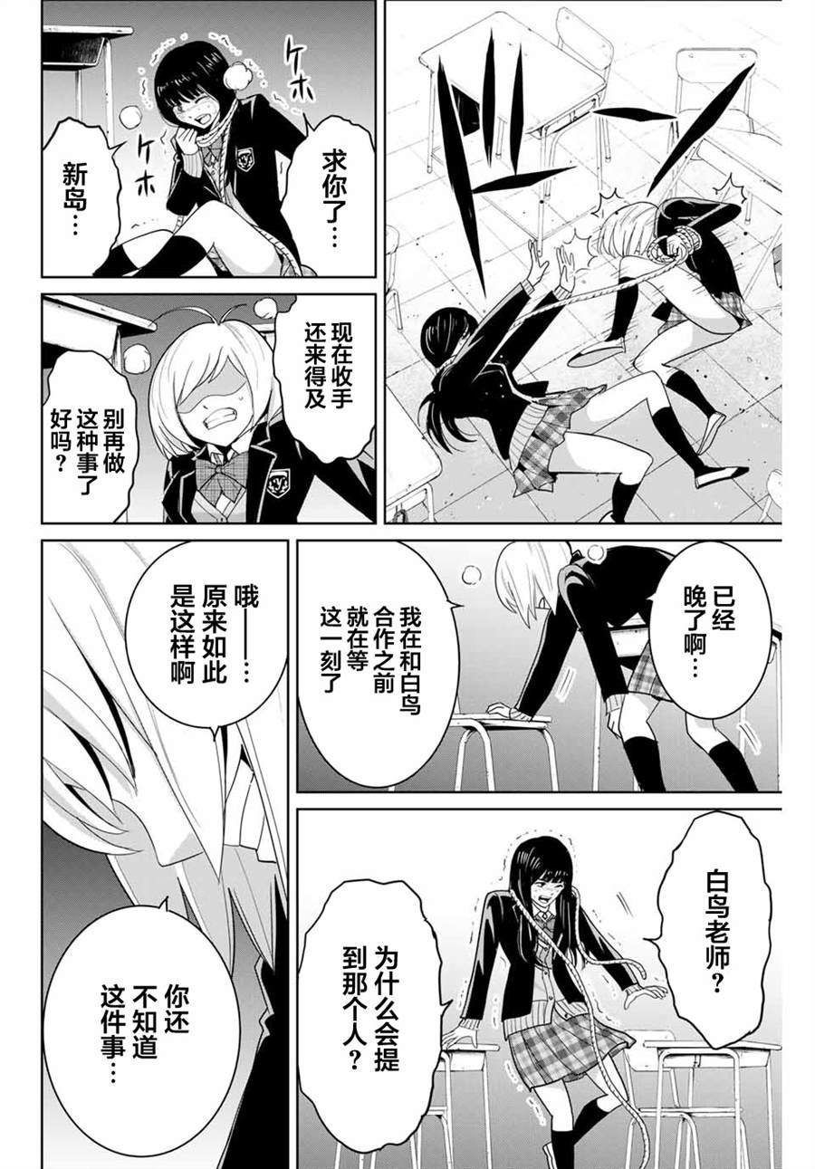 第79话