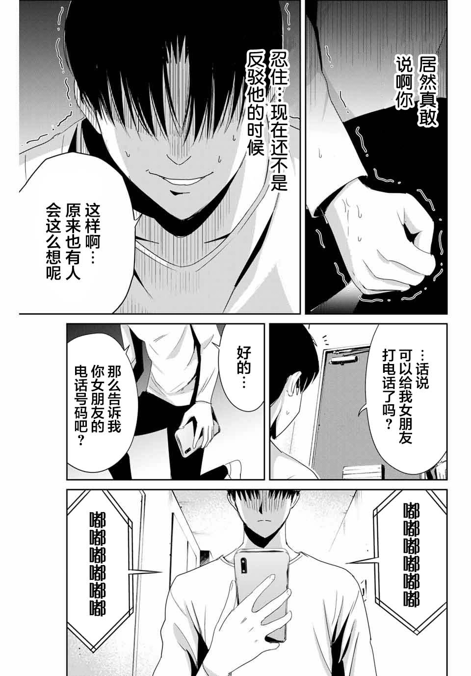 第8话 铁拳制裁