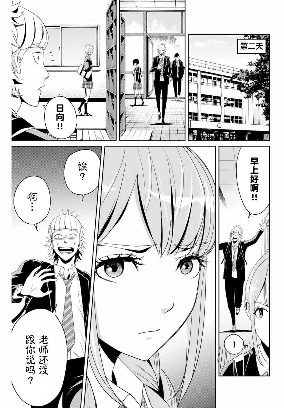 第8话 铁拳制裁