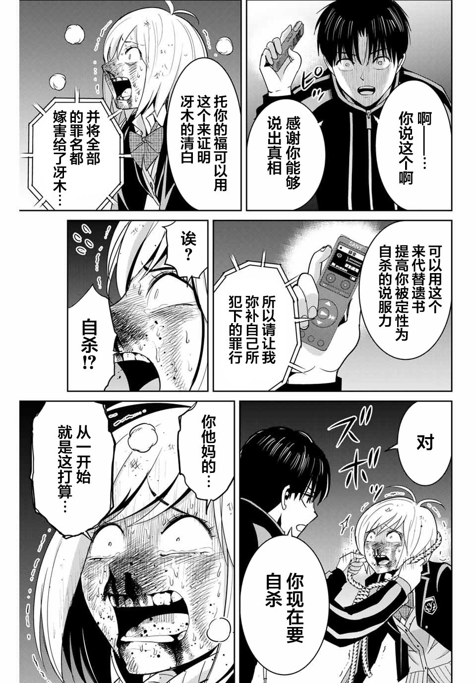 第80话