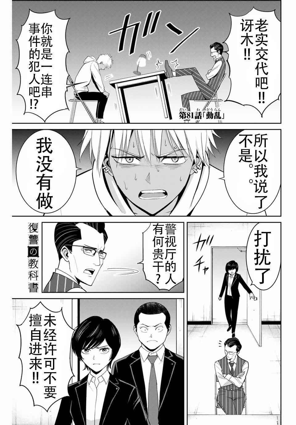 第81话