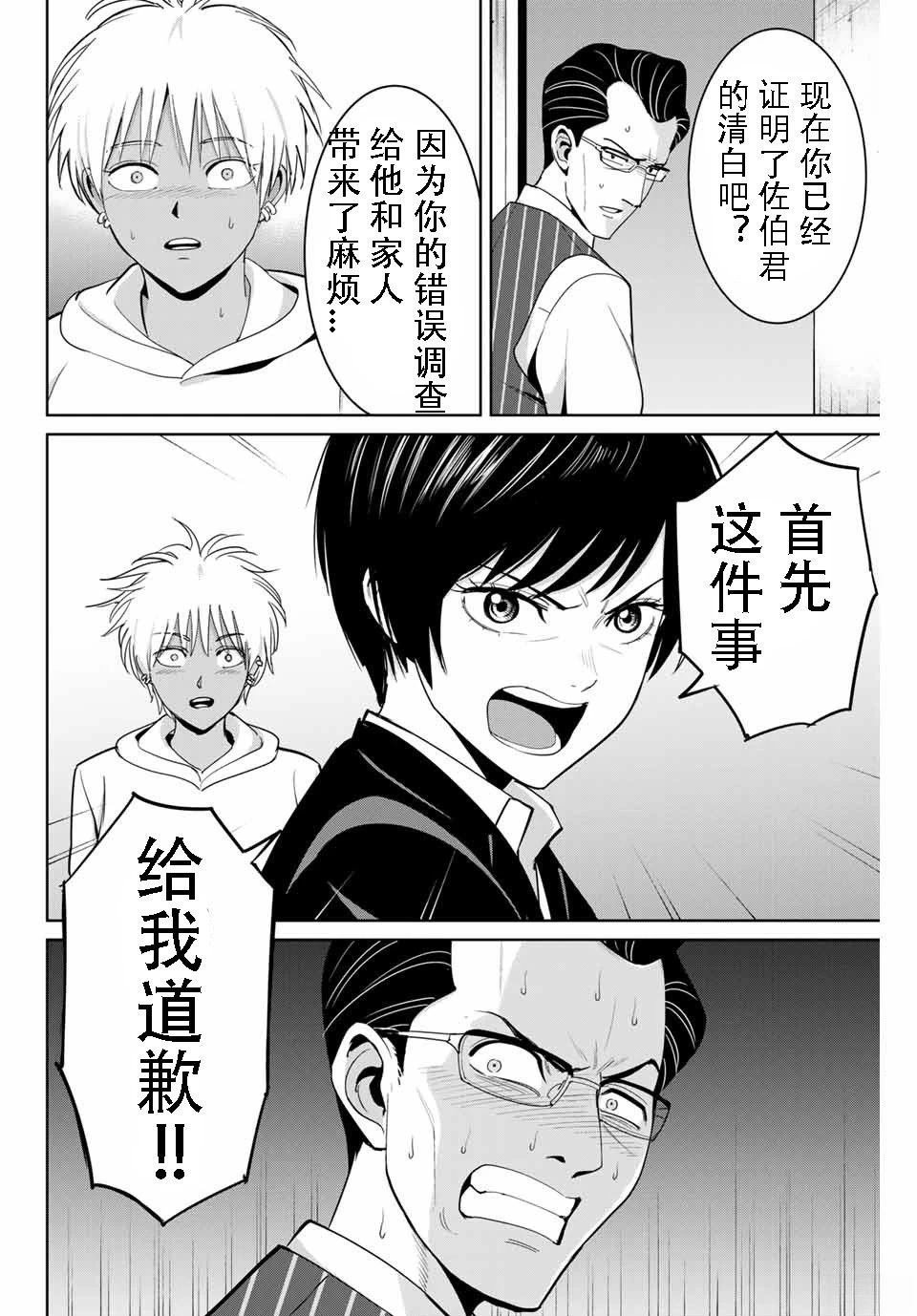 第81话