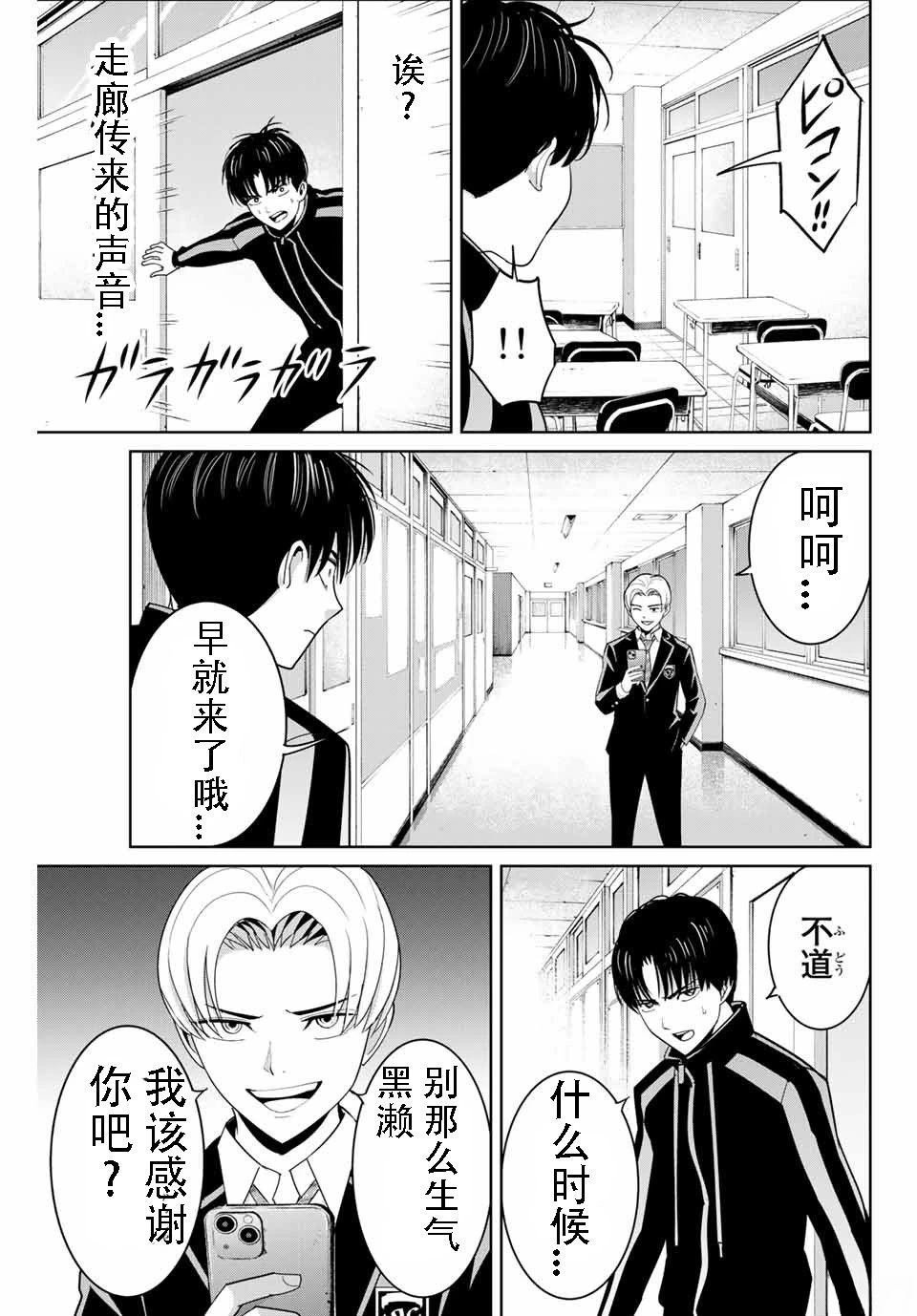 第81话