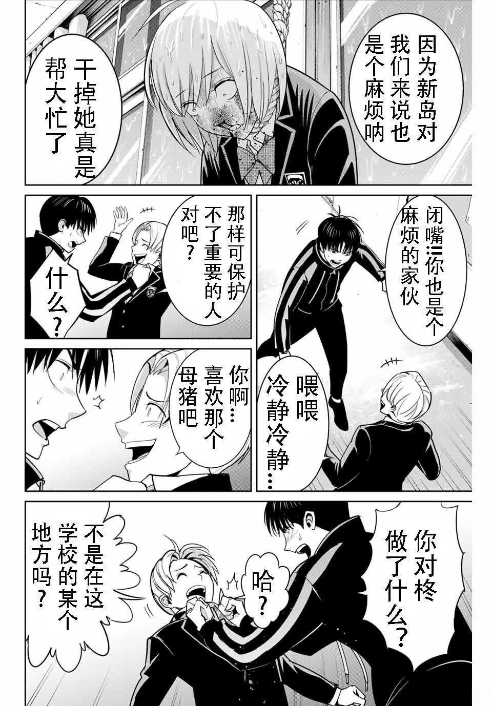 第81话