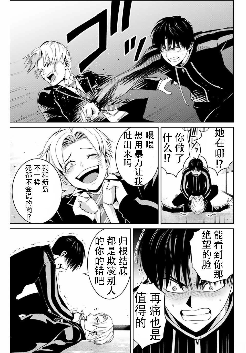 第81话