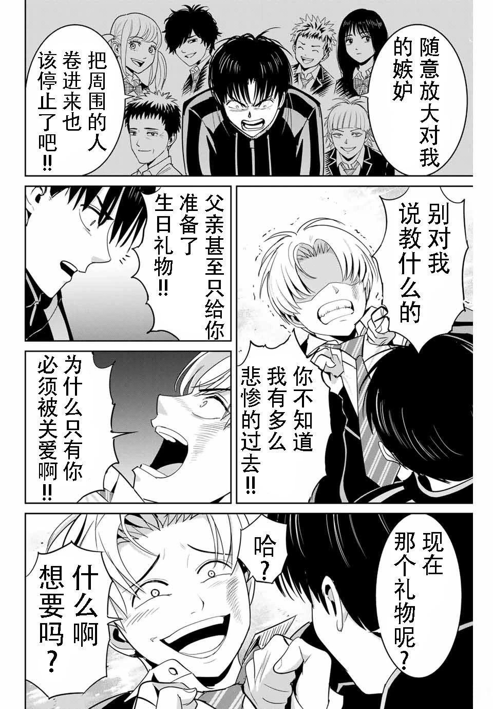 第81话